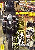 young Machine (ヤングマシン) 2007年 07月号 [雑誌]