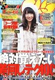 Samurai ELO (����饤 �������륪��) 2011ǯ 02��� [����]