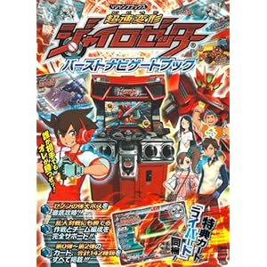 �����ό`�W���C���[�b�^�[�o�[�X�g�i�r�Q�[�g�u�b�N (V�W�����v�u�b�N�X)