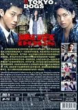 2009 Japanese Drama : Tokyo Dogs w/ Eng Sub