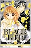 BLACK BIRD 6 (Betsucomiフラワーコミックス)