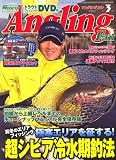 Angling Fan (アングリング ファン) 2008年 03月号 [雑誌]の画像
