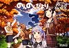 のんのんびより3 (MFコミックス アライブシリーズ)