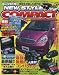 カミオン 2010年 07月号増刊 ニュースタイルコンパクト [雑誌]