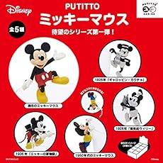 PUTITTO ミッキーマウス(BOX）（8個入り）5種