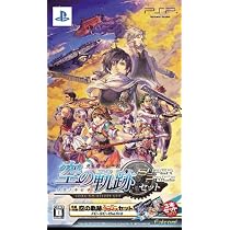 英雄伝説 空の軌跡 スーパープライスセット(初回生産限定: 空の軌跡オリジナルポストカード16枚フルセット同梱)