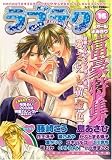 ラブテク 16 富豪特集 (16) (花音コミックス)