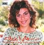 The Very Best Of Maya Yazbek from Relax In