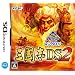 KOEI The Best �O���uDS 2