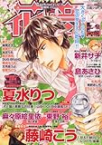 花音 2012年 03月号 [雑誌]-