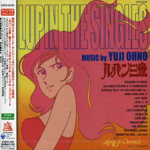 ルパン三世 LUPIN THE SINGLES - MUSIC by YUJI OHNO アニメ主題歌 三波春夫 ボビー 河合奈保子 ピートマック・ジュニア 水木一郎 木村昇 サンドラ・ホーン ユー&ザ・エクスプロージョン・バンド ユー&エクスプロージョン・バンド