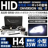 新品 PHILIPS 35W HIDキット H4 Hi/Lo 6000K パッシング可