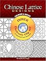Chinese Lattice Designs CD-ROM and Book (Dover Electronic Clip Art)
