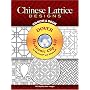 Chinese Lattice Designs CD-ROM and Book (Dover Electronic Clip Art)