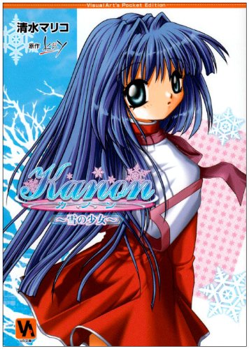 Kanon~��ξ��� (VAʸ�� 3)