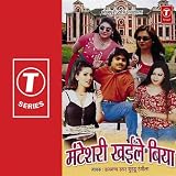 Ayibu Magadh Mein Chaahe Rajdhani Mein