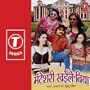 Ayibu Magadh Mein Chaahe Rajdhani Mein