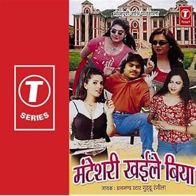 Ayibu Magadh Mein Chaahe Rajdhani Mein