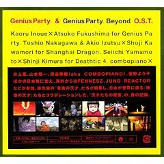 Genius Party&Genius Party Beyond O.S.T.