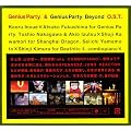 Genius Party&Genius Party Beyond O.S.T.