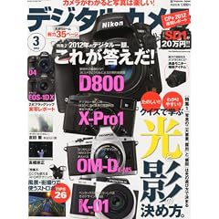 �f�W�^���J�����}�K�W�� 2012�N 03���� [�G��]