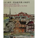 Landscape and Character Sketch of Paul Hogarth (Chinese Edition)