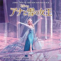 アナと雪の女王 オリジナル・サウンドトラック -デラックス・エディション- (2枚組ALBUM)