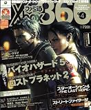 ファミ通Xbox (エックスボックス) 360 2009年 04月号 [雑誌]