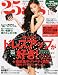 25ans (ヴァンサンカン) 2011年 01月号 [雑誌]
