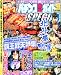 パチンコ必勝ガイド SPECIAL (スペシャル) 2010年 09月号 [雑誌]