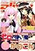 月刊 comic alive (コミックアライブ) 2008年 05月号 [雑誌]