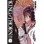 King of Thorn Volume 3 (King of Thorn)