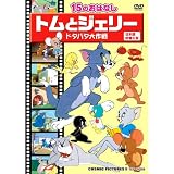 �ȥ�ȥ����꡼ �ɥ��Х������ (15�Τ��Ϥʤ������ܸ���ؤ���) CCP-767 [DVD]