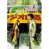 ·à¾ìÈÇ STEINS;GATE Éé²ÙÎΰè¤Î¥Ç¥¸¥ã¥ô OFFICIAL GUIDE BOOK