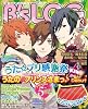B's-LOG 2012年3月号[雑誌]