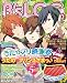 B's-LOG 2012年3月号[雑誌]