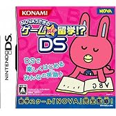 NOVAうさぎのゲームde留学!?DS