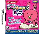 NOVAうさぎのゲームde留学!?DS