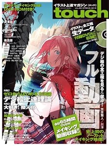 ���饹�Ⱦ�ã�ޥ����� touch Vol.2 (100%��å����꡼��)