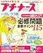 プチナース 2008年 01月号 [雑誌]の商品情報を見る