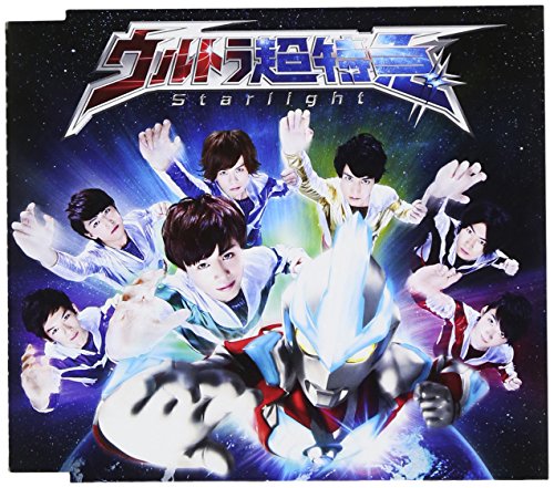 Starlight (期間限定生産) ウルトラ超特急