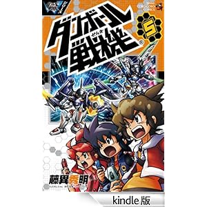 �_���{�[����@�i�T�j �Ă�Ƃ����R�~�b�N�X