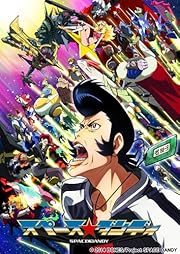 スペース☆ダンディ 1 [Blu-ray] 