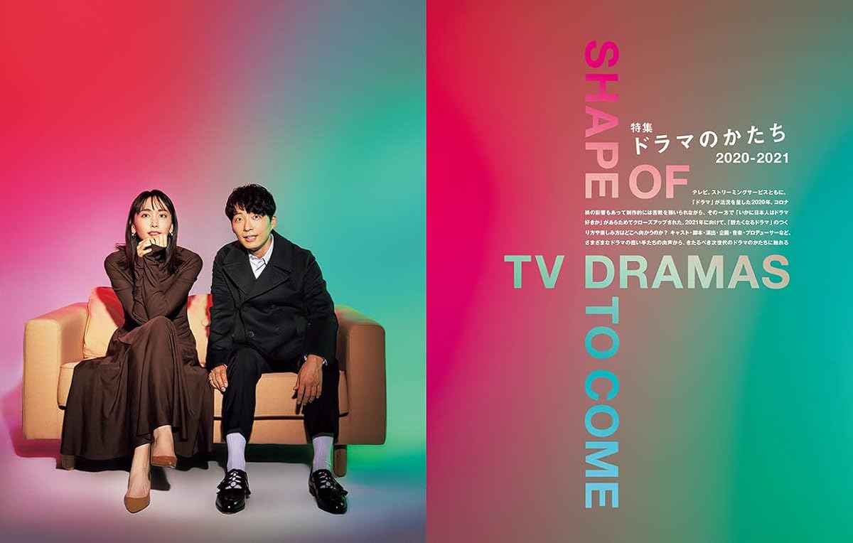 YUI ARAGAKI NYLON JAPAN ARCHIVE BOOK 2010-2019