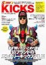 Samurai KICKS
