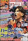 アプリFan (ファン) 2013年 12月号 [雑誌]