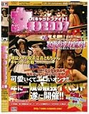 CPEキャットファイト! 女祭り2007 上巻 CPD-041 [DVD]