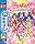 Beena ソフト Yes!プリキュア5GoGo! love love ひらがなレッスン