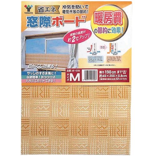 山善(YAMAZEN) 窓際ボード(M) MB-420M