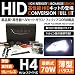 SONICA ソニカ H18.6~L405S.L415S ヘッド H4 70W リレーレス HID薄型キット 15000K